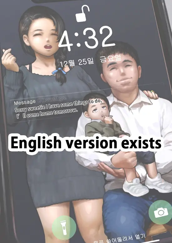 성탄절의 사모님
